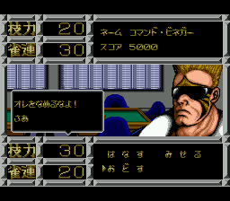 Mahjong Cop Ryuu screenshot 3 for Sega Mega Drive